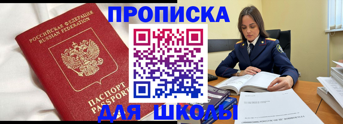 временная регистрация собственник в Волгограде
